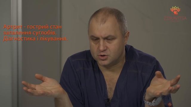 Артрит - гострий стан запалення суглобів. Діагностика і лікування смотреть онлайн