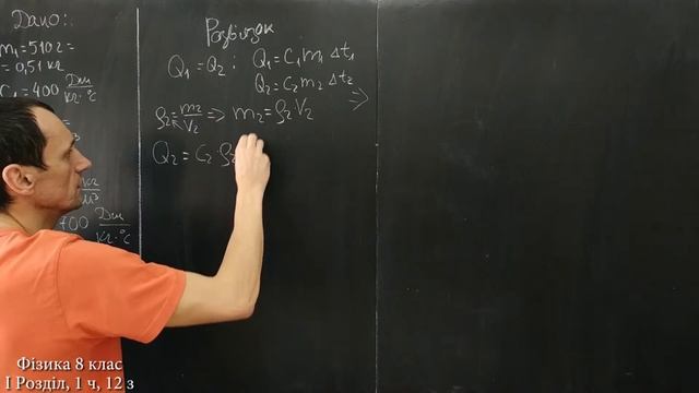 Фізика 8 клас. Самоперевірка Розділу I, 1 ч, 12 з смотреть онлайн