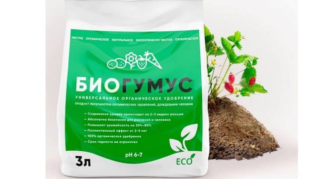 Что такое биогумус и как его использовать смотреть онлайн