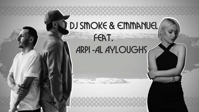 Dj Smoke & Emmanuel feat Arpi - Al Ayloughs / Արփի- Ալ Ալյուղս / смотреть онлайн