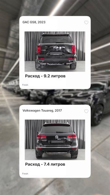 GAC GS8 2023 или Volkswagen Touareg Дизель смотреть онлайн