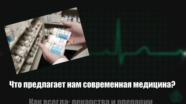 Злободневность. Сердце и Сосуды смотреть онлайн