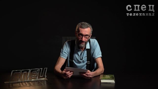 Обращение Савватеева к научно - религиозной конференции смотреть онлайн