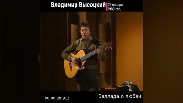 #shorts √ Владимир Высоцкий √ Баллада о любви смотреть онлайн