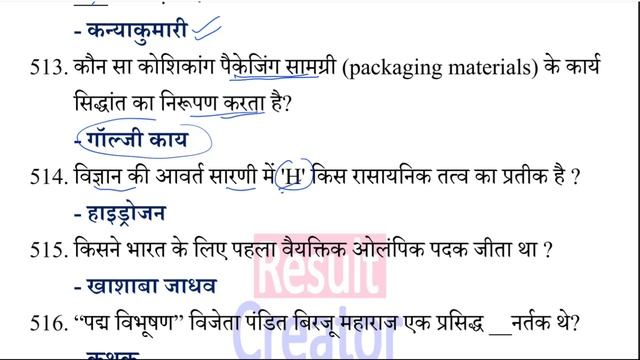 SSC MTS 2022 ALL 48 Shifts MCQs Static & Science/MTS Previous Years Paper Solution/MTS 2023 GK смотреть онлайн