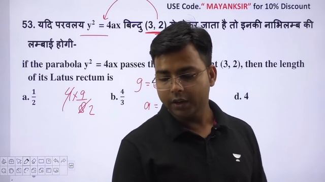 अग्निपथ Math Parabola For Airforce, Navy, NDA | Parabola Top 2000 Que के साथ By Mayank Sir смотреть онлайн