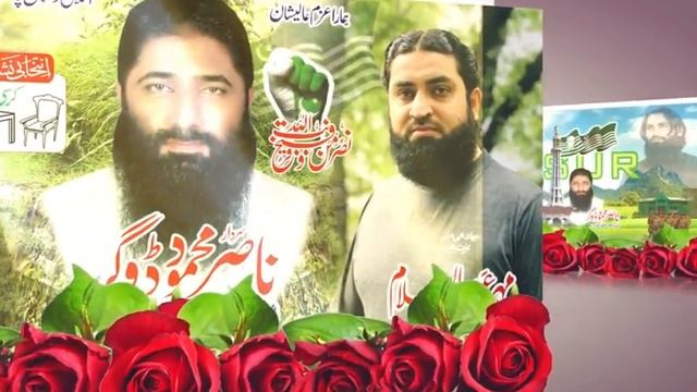 New Trana Pakistan Markazi Muslim Lauge #PMML #2023 смотреть онлайн