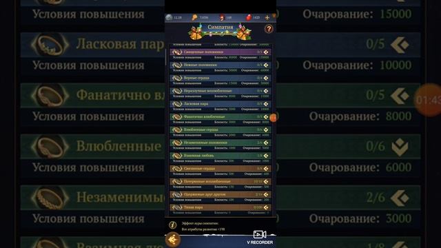 3.Godswar Mobile очарование смотреть онлайн