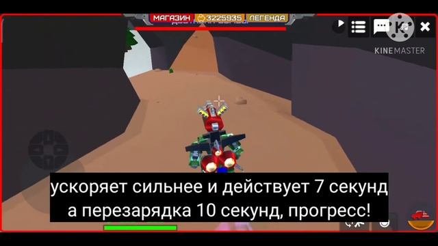 ГАЙД по двигателям Armored Squad ускорители 1,2,3го уровня и их способности смотреть онлайн