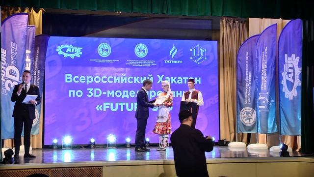 Торжественная церемония закрытия Всероссийского Хакатона по 3D-моделированию «FUTURE 3D» смотреть онлайн