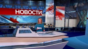 Выпуск новостей в 09:00 от 24.01.2025