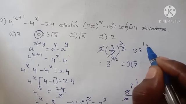 Tnpsc group 4 and group 2 maths topic | simplification | சுருக்குதல் | Aptitude and Reasoning смотреть онлайн