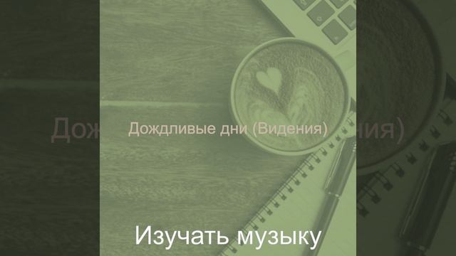 Настроения (Офисы) смотреть онлайн