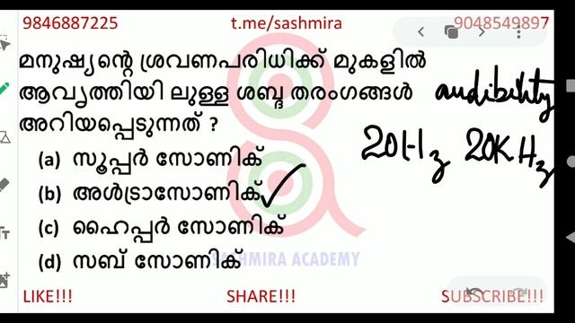 SCERT ഊര്ജതന്ത്രം ശബ്ദവും സവിശേഷതകളും പാഠപുസ്തങ്ങളിലൂടെ смотреть онлайн