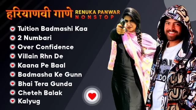 Badmashi Song | Top 10 Haryanvi Songs 2023 | Latest Haryanvi Songs | 2023 Jukebox |Haryanvi Nonstop