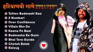 Badmashi Song | Top 10 Haryanvi Songs 2023 | Latest Haryanvi Songs | 2023 Jukebox |Haryanvi Nonstop
