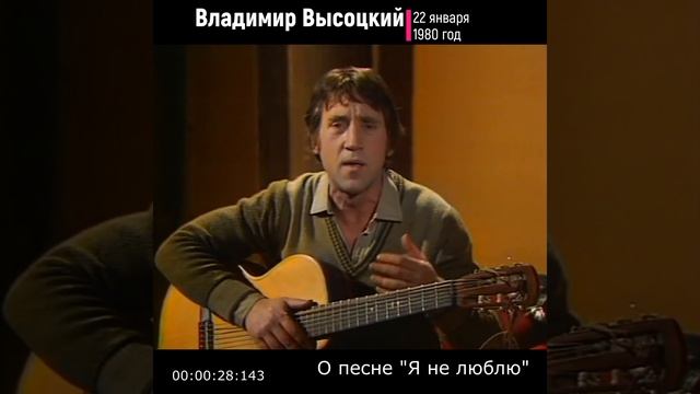 #shorts ✔ Владимир Высоцкий ✔ О песне Я не люблю смотреть онлайн