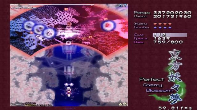Тохо 7 прохождение. Часть 4(Norma1ссFinal)/Touhou project 7 playthrough. Part 4 смотреть онлайн