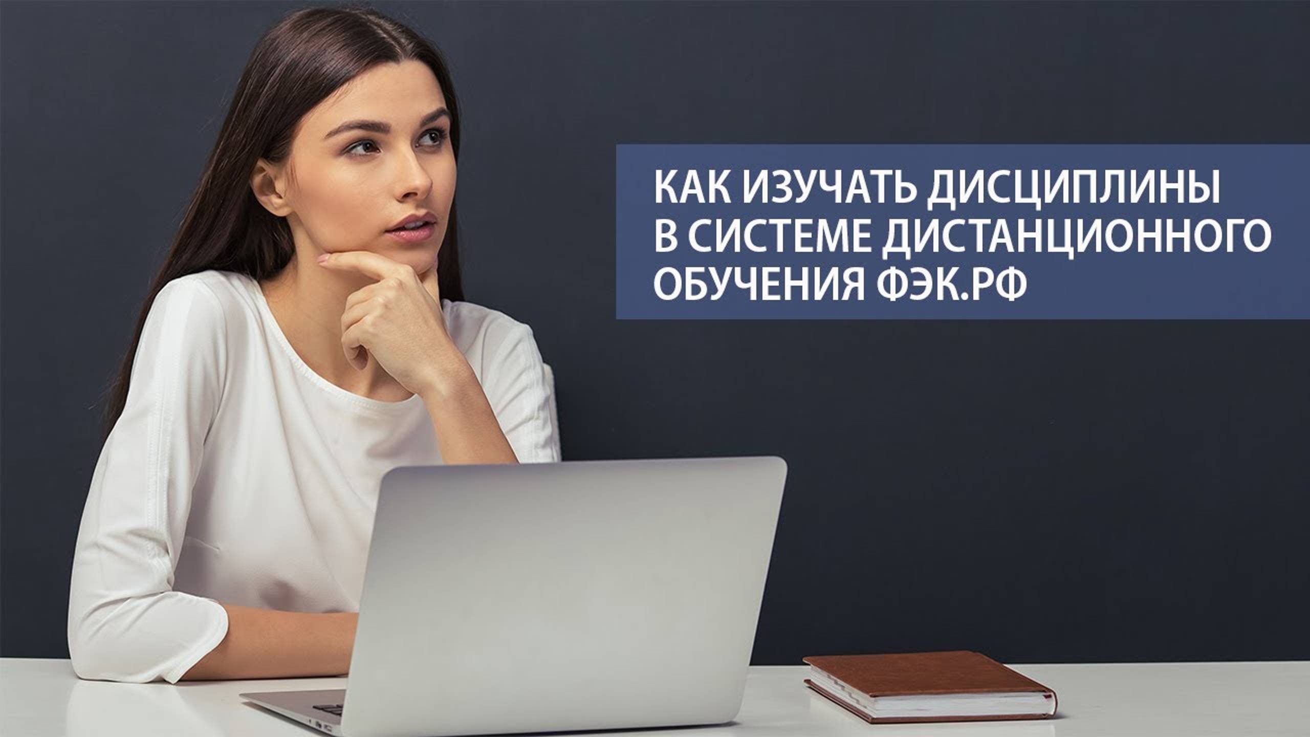 Как изучать дисциплины Полная версия Up to 4K смотреть онлайн