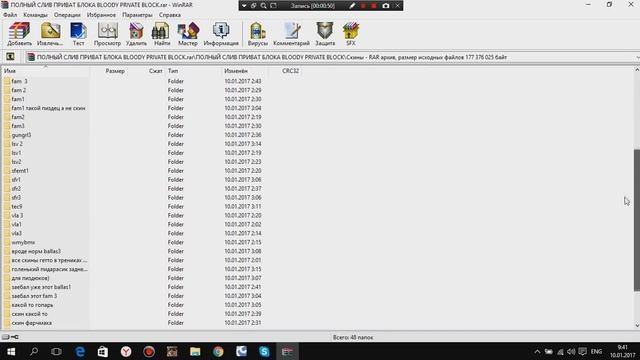 ПОЛНЫЙ СЛИВ ПРИВАТ БЛОКА! | BLOODY PRIVATE BLOCK смотреть онлайн