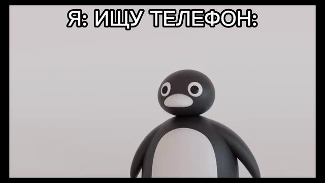 Пингвин нут нут мем смотреть онлайн