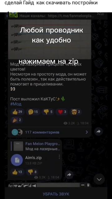 как скачать мод на мелон плейгрунд смотреть онлайн