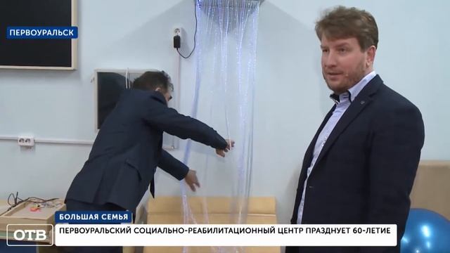 Первоуральский социально-реабилитационный центр празднует 60-летие смотреть онлайн
