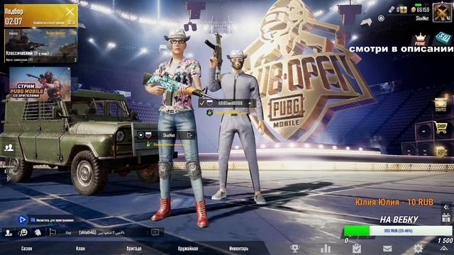 СТРИМ/ PUBG MOBILE / смотреть онлайн