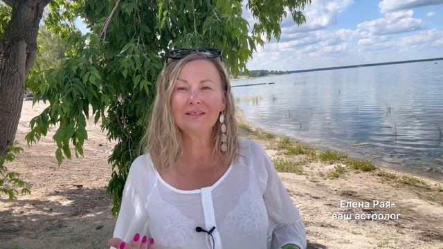 ЛЕВ ♌️ ГОРОСКОП НА АВГУСТ 2024 ГОДА ОТ ЕЛЕНЫ РАЯ смотреть онлайн