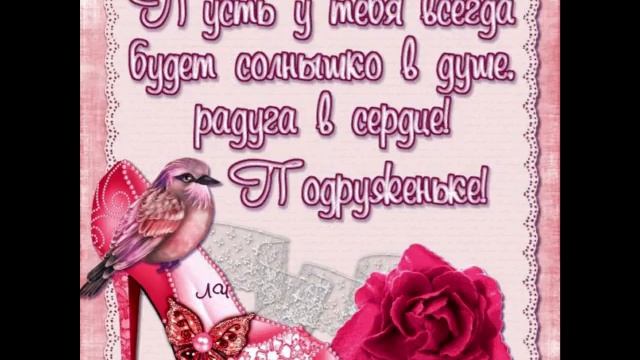 Моя любимая подруга Дашуня смотреть онлайн