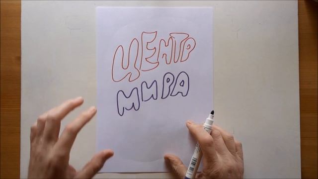 Центр мира смотреть онлайн