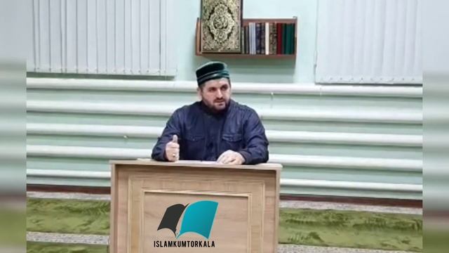 Мухаммад Гьажи про сподвидников (на кумыкском языке) 26.01.2020 смотреть онлайн