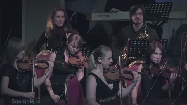 Roomple | Другой оркестр. Take me to the Hospital смотреть онлайн