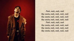 ALPHA - LAI LAI [сөзі, текст, lyrics] КАРАОКЕ!