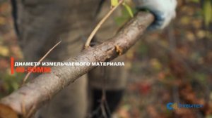 Измельчитель веток GBK-70 обзор. РУБИТЕХ