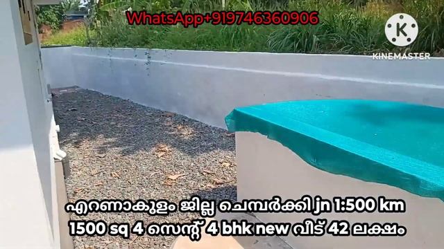 Ernakulam pukkattupady chemberki 1:500 km 1500 sq 4 bhk 4 cent 42 laksham смотреть онлайн