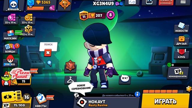 бравалстарс