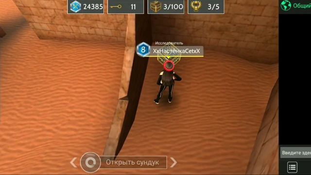 Туториал где можно найти скарабеев в Avakin Life смотреть онлайн