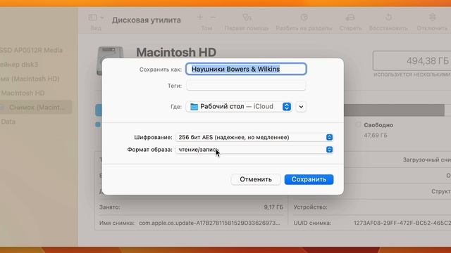 Как поставить пароль на саму папку на маке смотреть онлайн