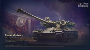 Мир танков - Пт Польши 9 уровень WZ.60 Niedzwiedz. Выводим в топ + Лбз 3.0