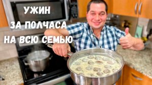 Когда мне лень готовить, я делаю это блюдо. Ужин за 30 минут! Рецепт макарон с фаршем на сковороде!