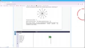 Разбор задачи Толесо