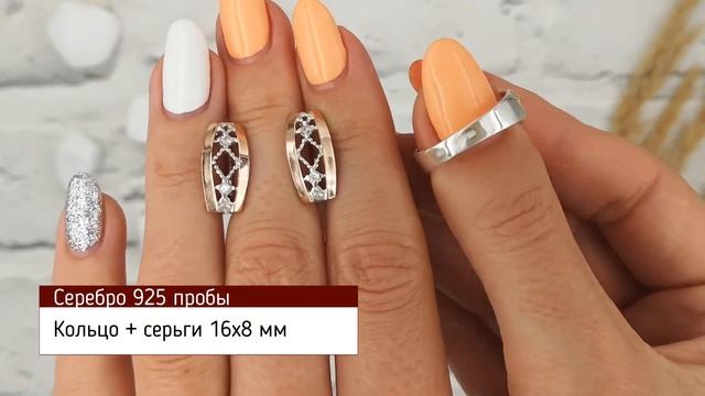 Позолотка Серебряный набор Лонда ЯН252р с золотом кольцо + серьги 16х8 мм вставка белые фианиты смотреть онлайн