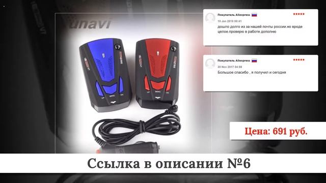 ТОП Антирадаров из китая #2 смотреть онлайн