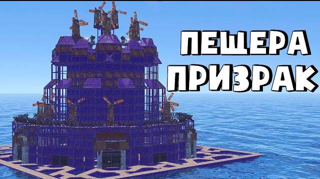 ПЕЩЕРА ПРИЗРАК! Невероятный ЗАХВАТ крепости КИТАЙСКОГО АЛЬЯНСА! Rust | Раст Treep