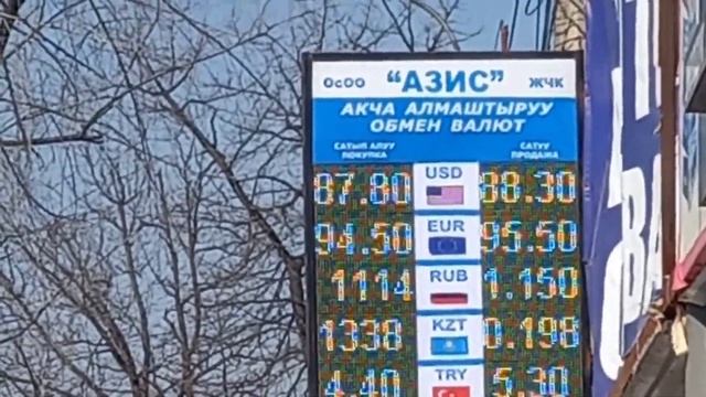 Курс валюта Рубль,Доллар,Евро,Тенге,Фунт.📊🚀🚀26.03.2023. БИШКЕК смотреть онлайн
