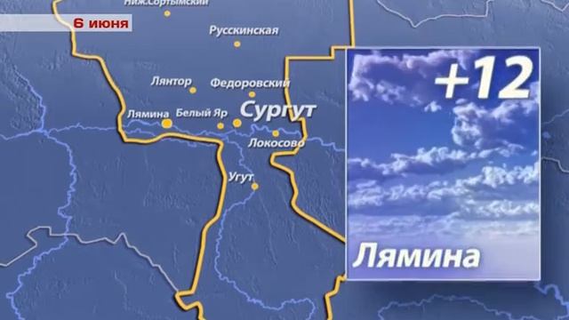 ПОГОДА ЭФИР 0605 смотреть онлайн