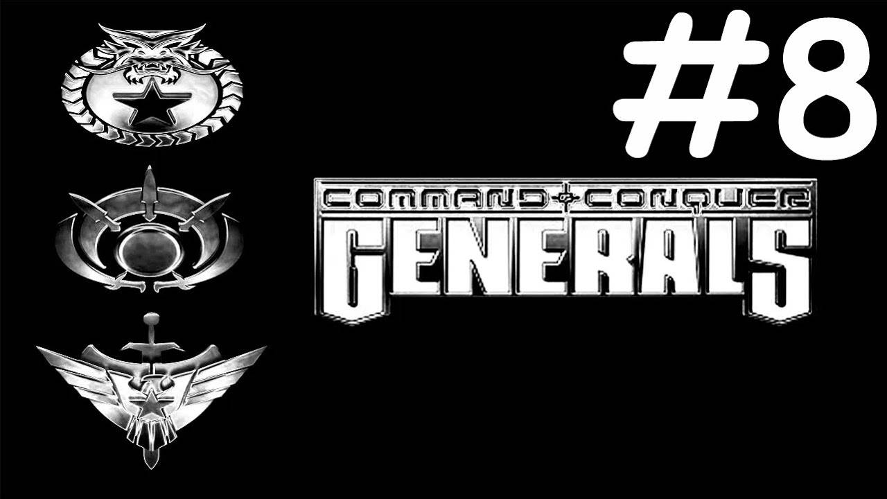Генералы | Generals | часть 8