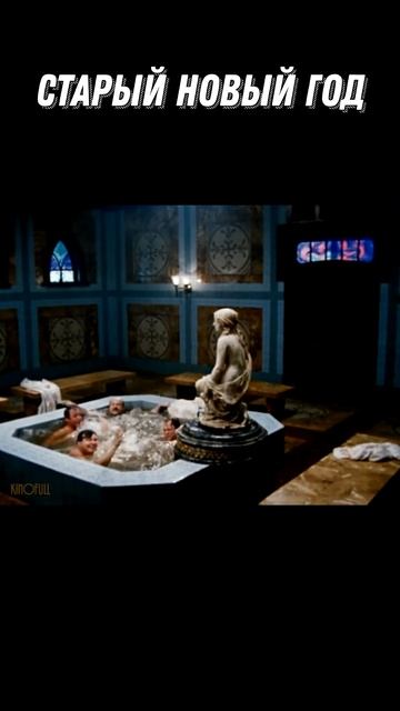 #SHORTS Старый новый год смотреть онлайн