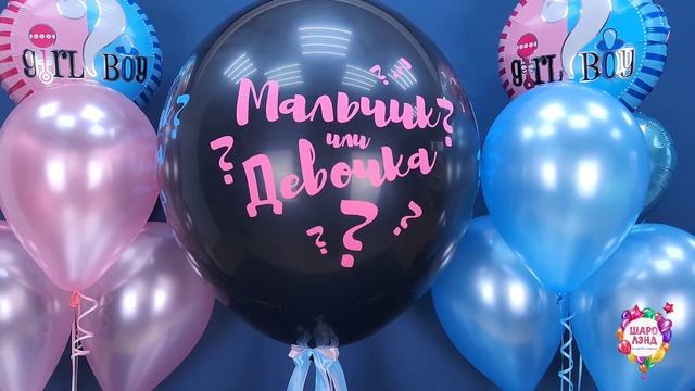 Гендер пати смотреть онлайн